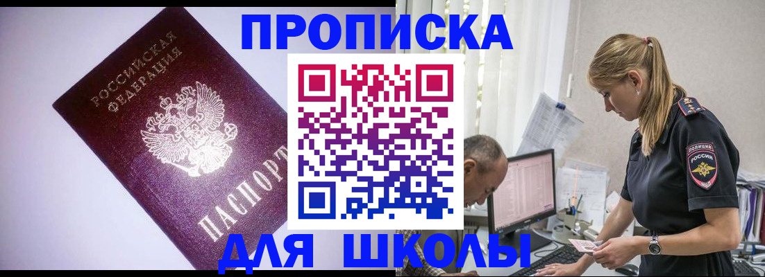 временная регистрация недорого в Яхроме
