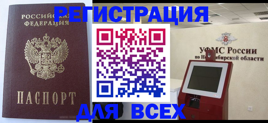 прописка ребенка в Яхроме
