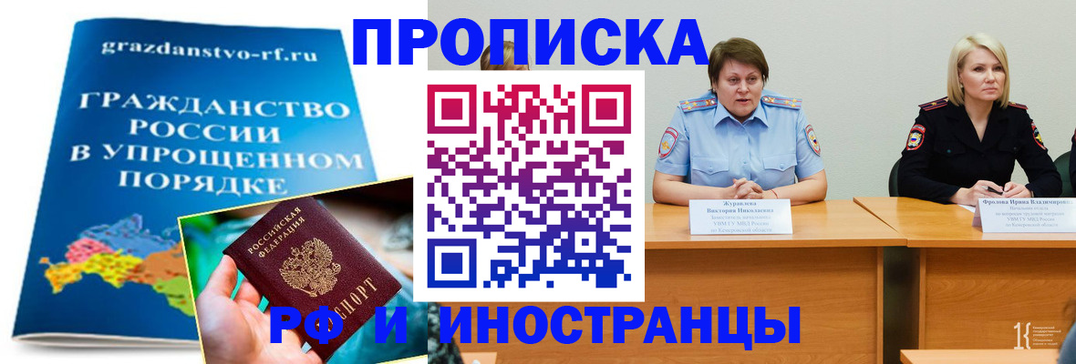 временная прописка в Яхроме