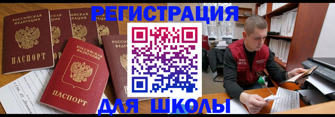 временная регистрация госуслуги в Яхроме