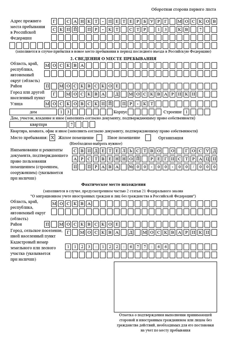 временная регистрация в Яхроме временная регистрация в Яхроме